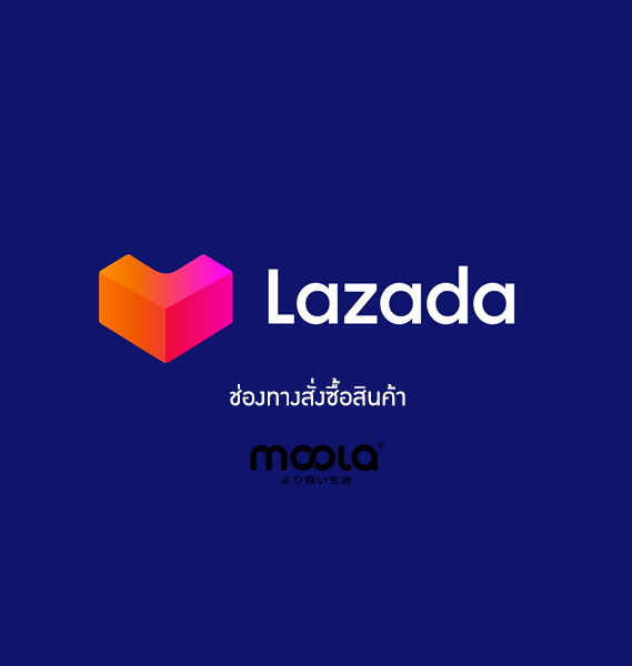 lazada