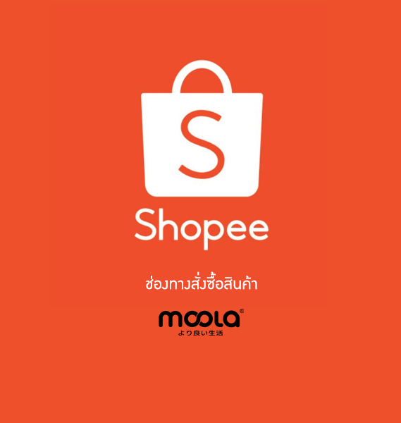 shopee